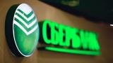 Стало відомо про безгрошовий продаж &laquo;доньки&raquo; Сбербанку в Україні