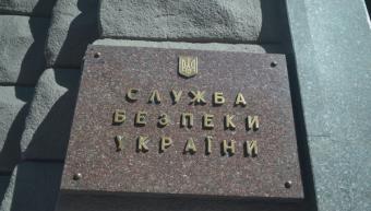 СБУ зупинила серію кібератак з боку російських спецслужб
