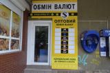 Нацбанк виявив 39 нелегальних обмінника