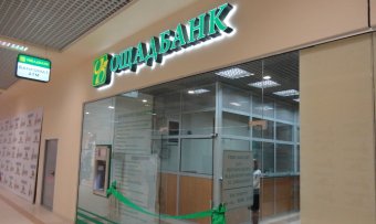 Украинский госбанк увеличит поддержку малого и среднего бизнеса