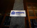 &laquo;Укрнафта&raquo; виплатила державі перші 200 млн грн. дивідендів за 2014 р.