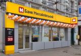 Суд отправил экс-главу банка &laquo;Михайловский&raquo; под домашний арест