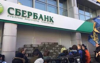 Названа сума операції щодо продажу &laquo;дочки&raquo; Сбербанку