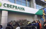Названа сума операції щодо продажу &laquo;дочки&raquo; Сбербанку