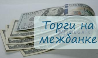 Межбанк открылся долларом по 27,15