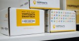 В члены набсовета "Укрпошты" отобрали 79 кандидатов