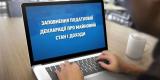 Кабмин создал рабгруппу для разработки порядков проверки е-деклараций