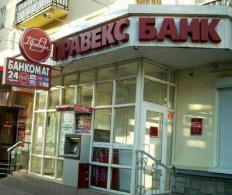 Спростування інформації про анулювання ліцензії &laquo;Правекс-банку&raquo;