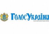 &laquo;Голос Украины&raquo; 30 декабря выпустил 5 номеров для публикации бюджетного пакета и медреформы