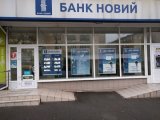 НБУ вирішив ліквідувати банк &laquo;Новий&raquo;