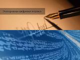 При зміні податкової адреси потрібно міняти цифровий підпис