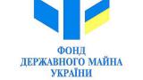 ФДМУ здаватиме в оренду частину приміщень НБУ
