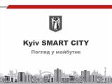 Слідкувати за бюджетом Києва тепер можна онлайн