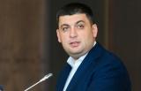 Місцеві бюджети збільшилися на 100 млрд гривень за 2014-2016, - Гройсман