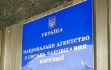 НАЗК проводить тендер на аудит реєстру е-декларацій