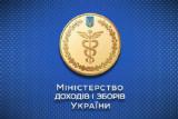Міндоходів евакуйовало працівників ГУ у Донецькій області та податкових інспекцій області
