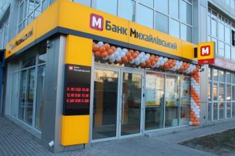 Экс-глава правления банка &laquo;Михайловский&raquo; сбежал из-под ареста