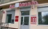 Суд визнав незаконною ліквідацію банку &laquo;Київська Русь&raquo;