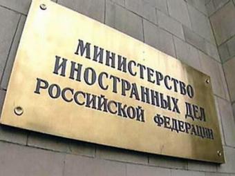 МЗС Росії: ми підтримували контакти з командою Трампа