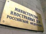 МЗС Росії: ми підтримували контакти з командою Трампа
