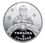 НБУ випустить монету до дня Святого Миколая
