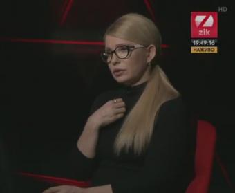 Тимошенко обізвала Гройсмана &laquo;пупиришкою&raquo;