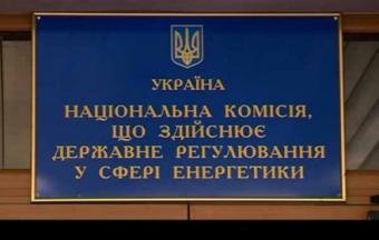 Через НКРЕКПенергетики недоотримали 1,1 мільярда гривень - Вовк