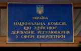 Через НКРЕКПенергетики недоотримали 1,1 мільярда гривень - Вовк