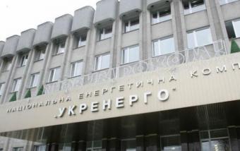 &laquo;Укренерго&raquo; в I кварталі вдвічі скоротило чистий збиток