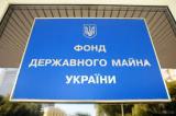 Приватизація з початку року принесла бюджету тільки 10 мільйонів