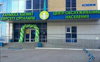 ЦОНы Астаны и Алматы будут работать по новому графику