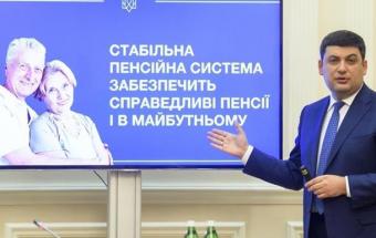 Самозайняті українці зазнають утисків внаслідок проведення пенсійної реформи &ndash; експерт
