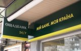 Ощадбанк відсудив $8 млн у Креативу