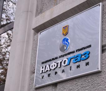 &laquo;Нафтогаз&raquo; не зміг знайти кандидата в Спостережну раду на зарплату в 0,5 млн грн на місяць