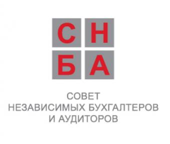 МОО &laquo;СНБА&raquo; приглашает  на обучение по подготовке специалистов для получения международного сертификата бухгалтера