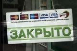 5 українських банків не виконали вимоги НБУ і можуть бути закриті