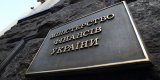 Мінфін затягує з оформленням боргів за проектами Світового Банку