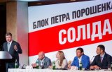 БПП заплатив мільйон фонду, який розробляв законопроект про Антикорупційний суд