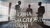 В ГФС проинформировали о графике работы Центров обслуживания плательщиков
