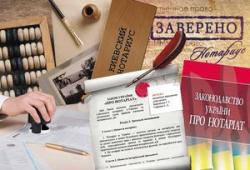 Україна подала заявку на вступ до Міжнародного союзу нотаріату