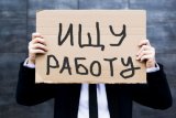 Рівень безробіття знизився до 1,2%