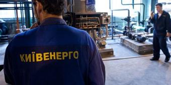 &laquo;Киевэнерго&raquo; внедряет новый формат расчетов за тепло