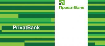 НБУ выдал &laquo;Приватбанку&raquo; стабилизационный кредит на 309 млн. грн.