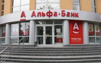 Поліція відкрила справу за погромом Альфа-Банку