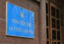 В січні-червні 2013 р. Мін'юст провів правову експертизу 1200 нормативно-правових актів