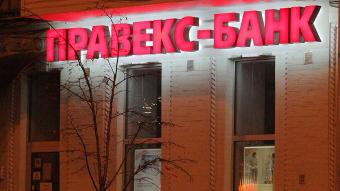 НБУ выдал свидетельство платежной системе &laquo;Правэкс-Телеграф&raquo;