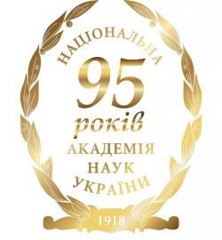 У Києві відкрилась Ювілейна виставка наукових досягнень установ НАН України