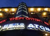 В Енергоатомі розкрадання на 30 млн гривень - НАБУ