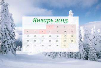Кабмин утвердил график выходных в начале января 2015 г.