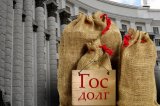 Общий госдолг Украины в сентябре вырос до $77 млрд